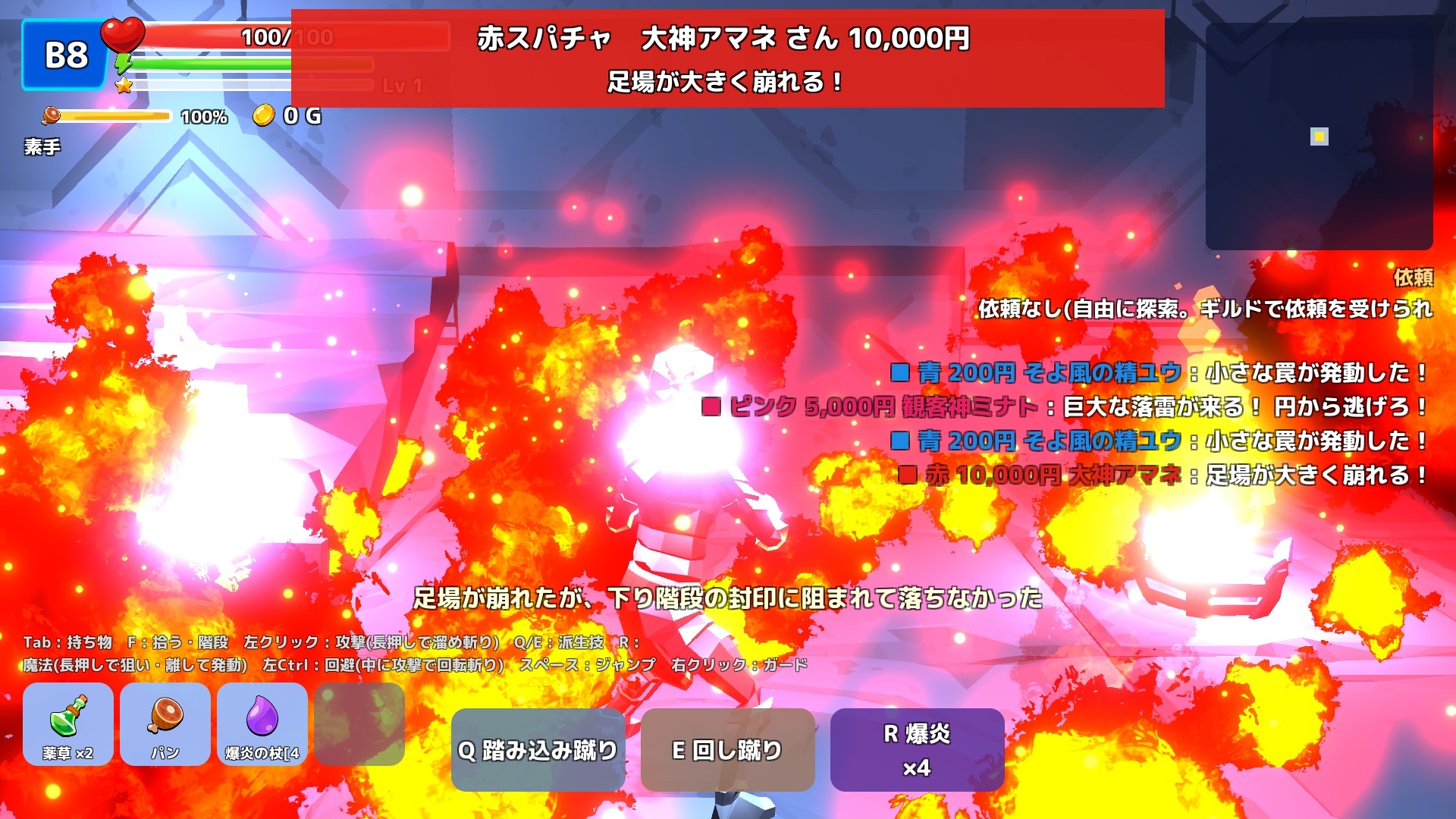 GODWATCH DUNGEON 〜神さまたちが見ている迷宮〜