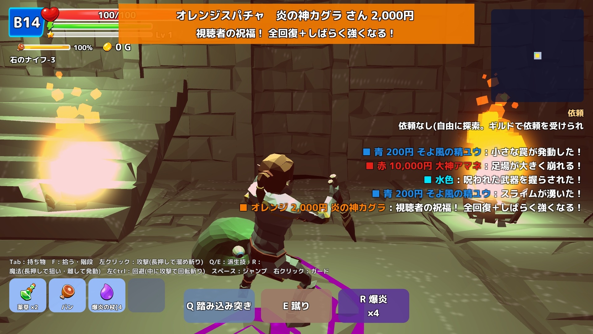 GODWATCH DUNGEON 〜神さまたちが見ている迷宮〜