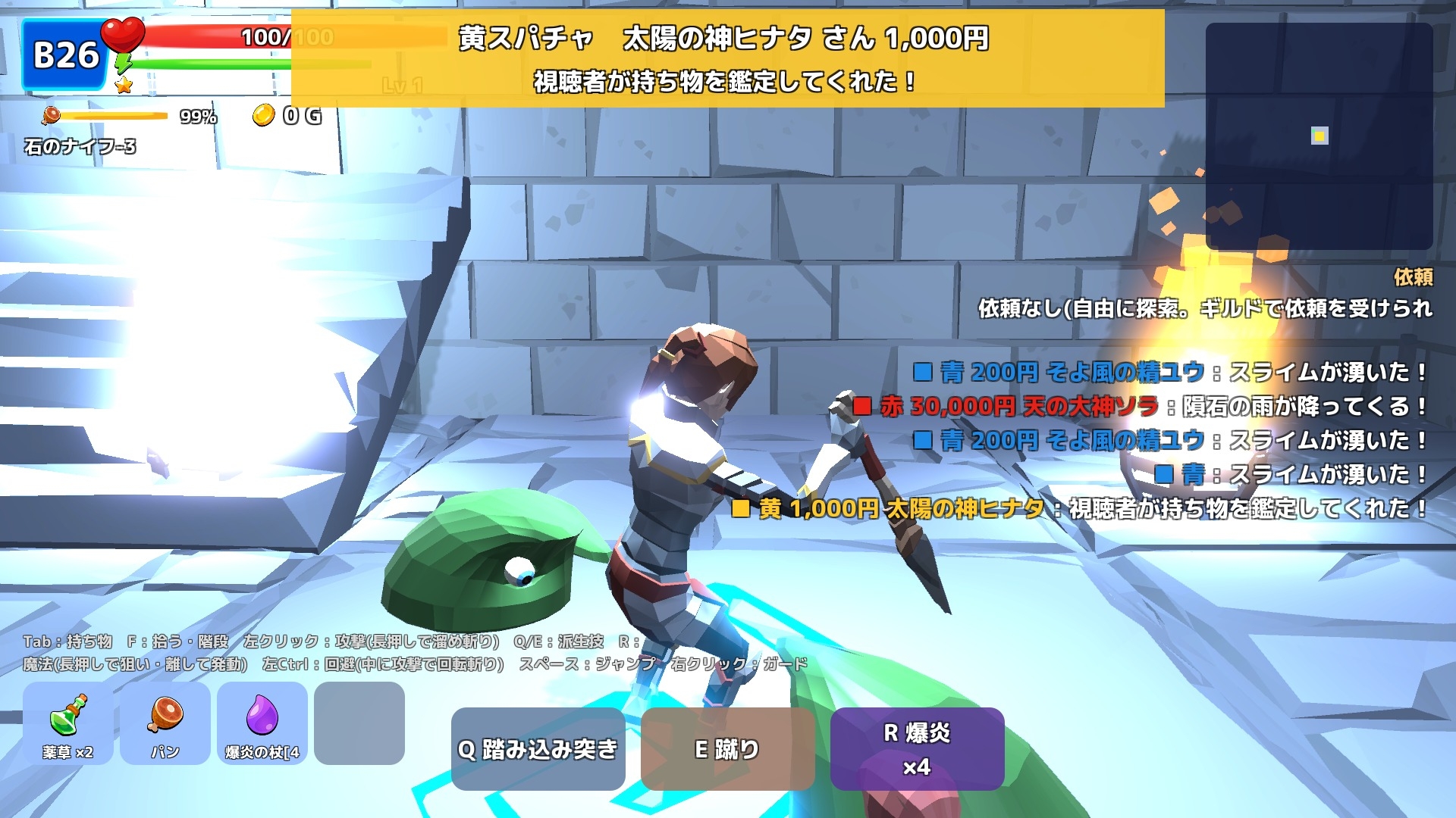 GODWATCH DUNGEON 〜神さまたちが見ている迷宮〜