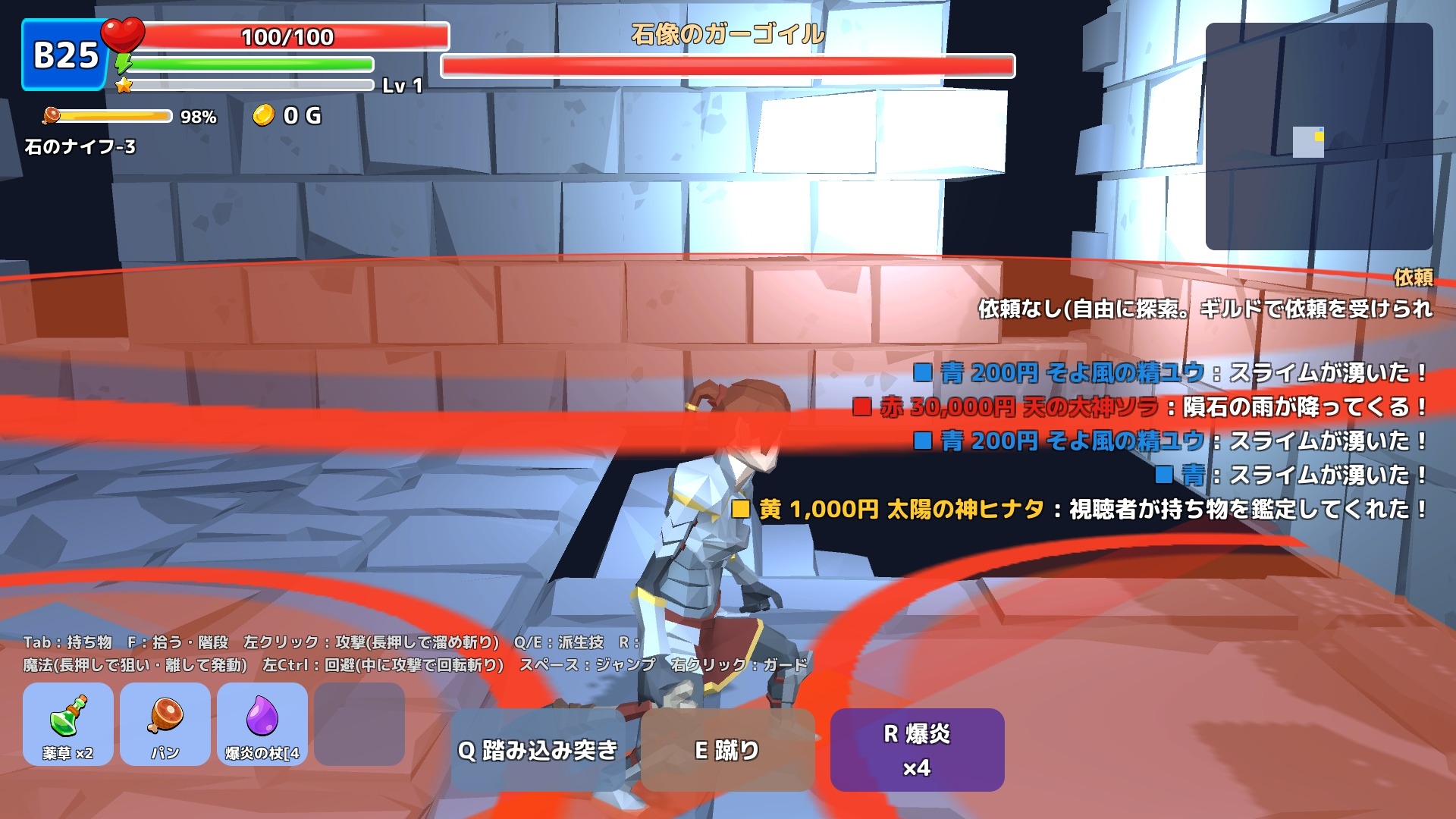 GODWATCH DUNGEON 〜神さまたちが見ている迷宮〜