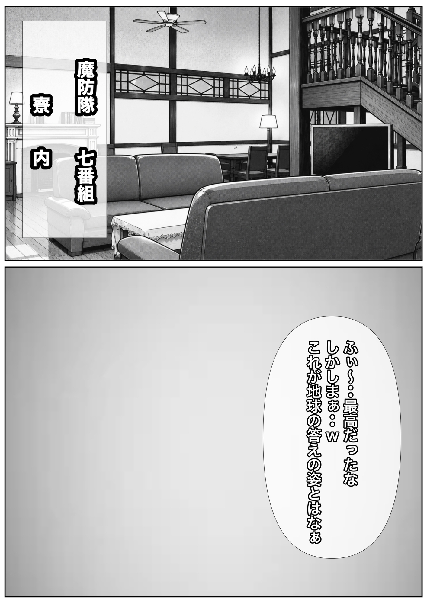 魔都精兵を時間停止！