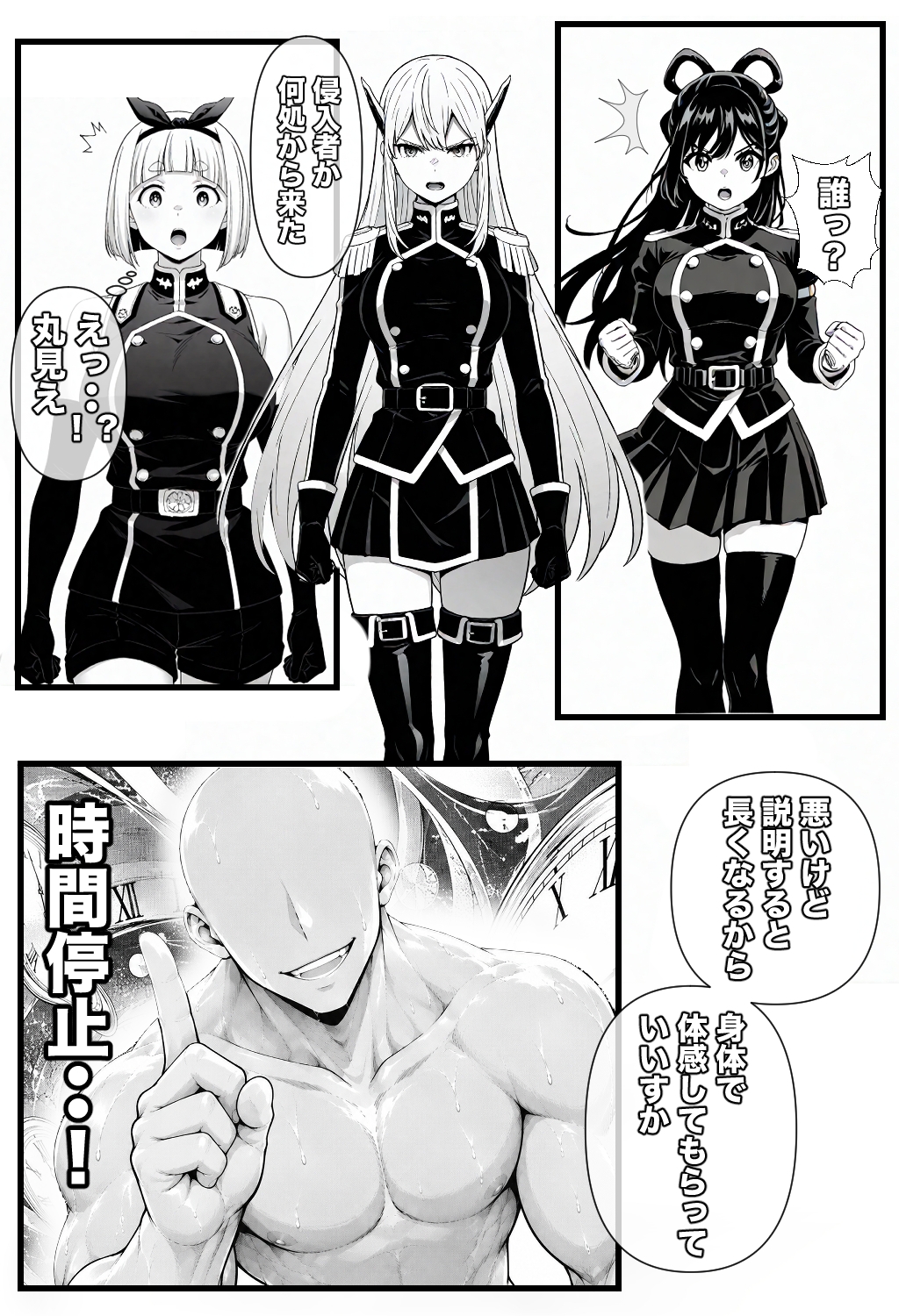 魔都精兵を時間停止！