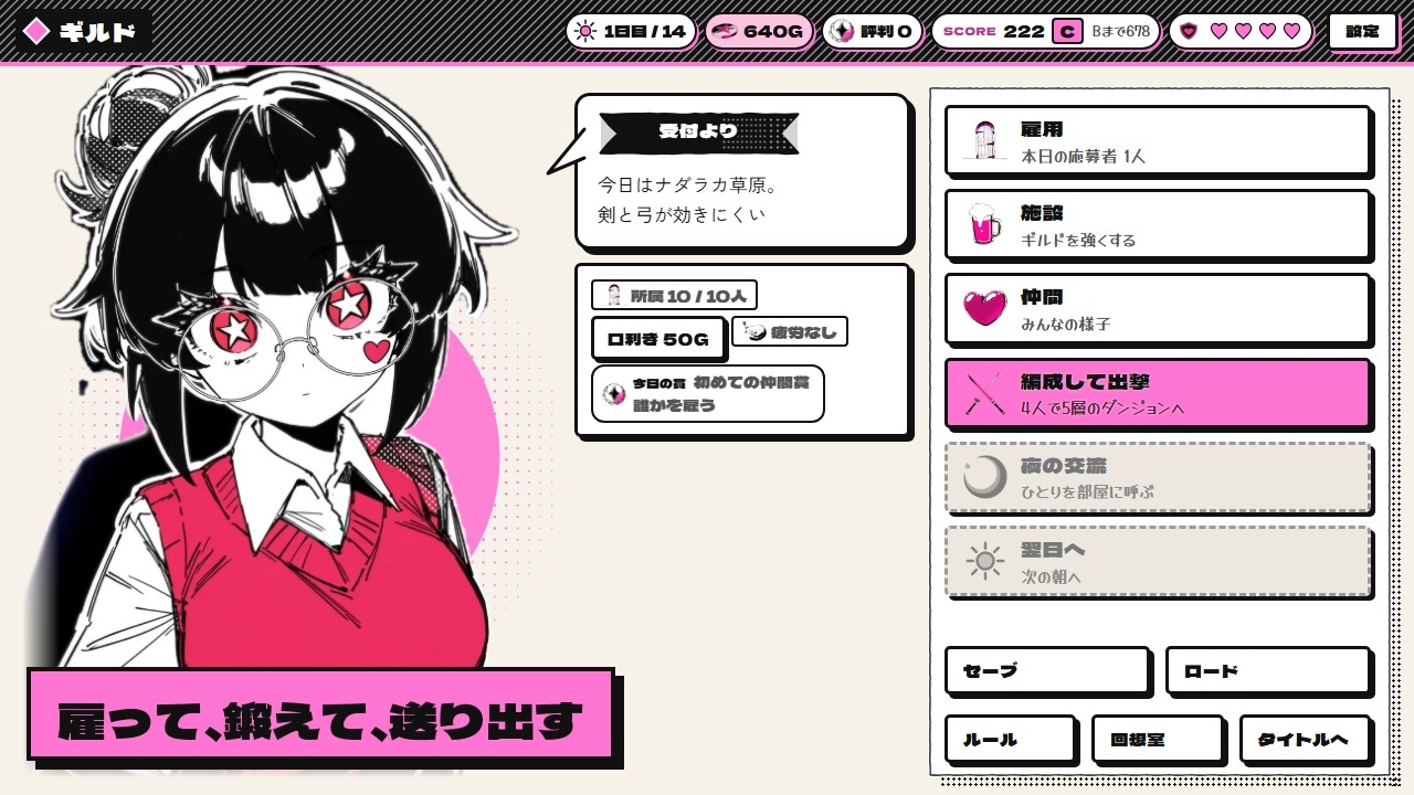 辺境の小さなギルド ～マスターと冒険者娘たち～