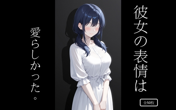 【Tony.L】Faceless 無面彼女