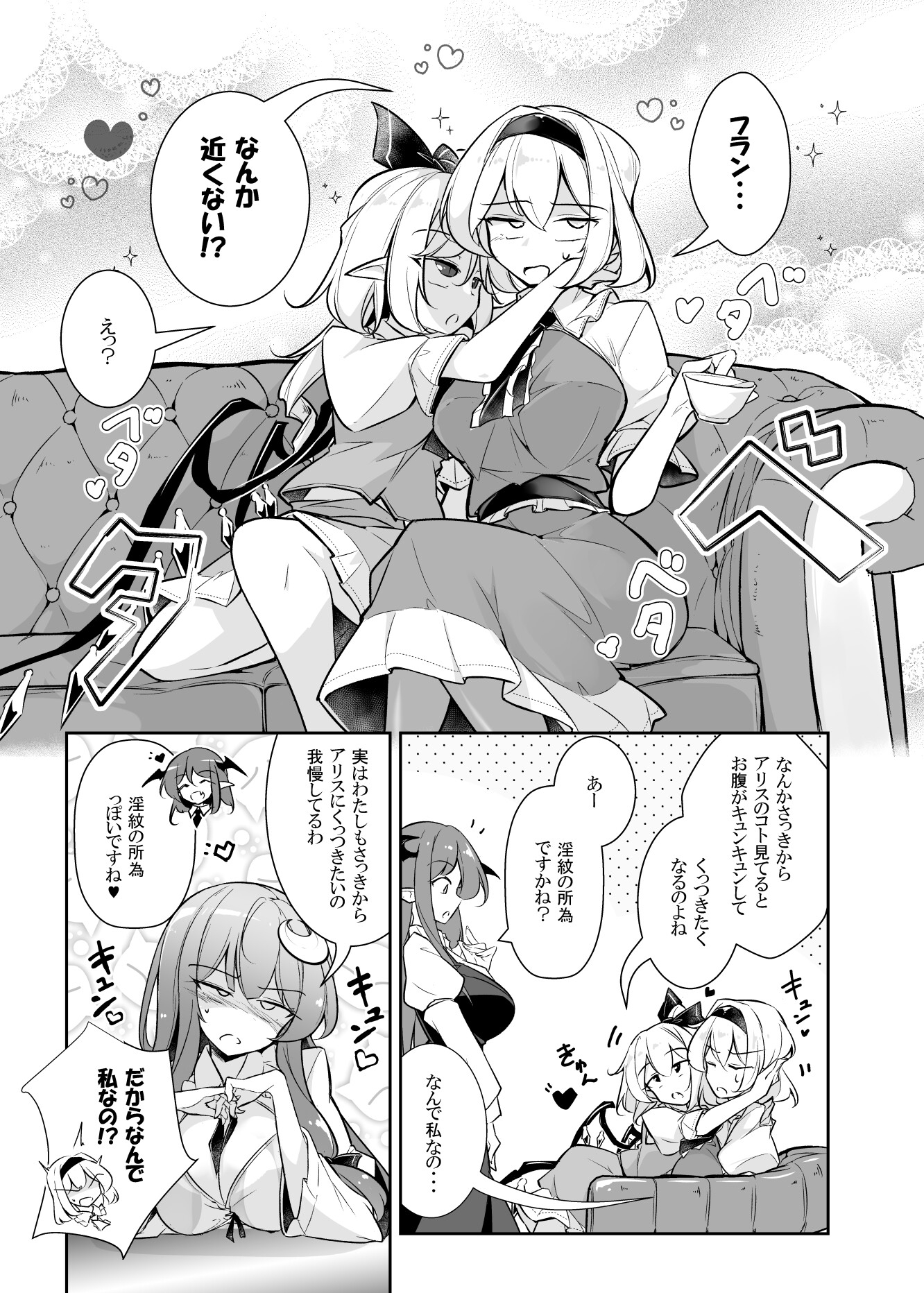 フランさまに淫紋なんて付けたのは誰ですか?