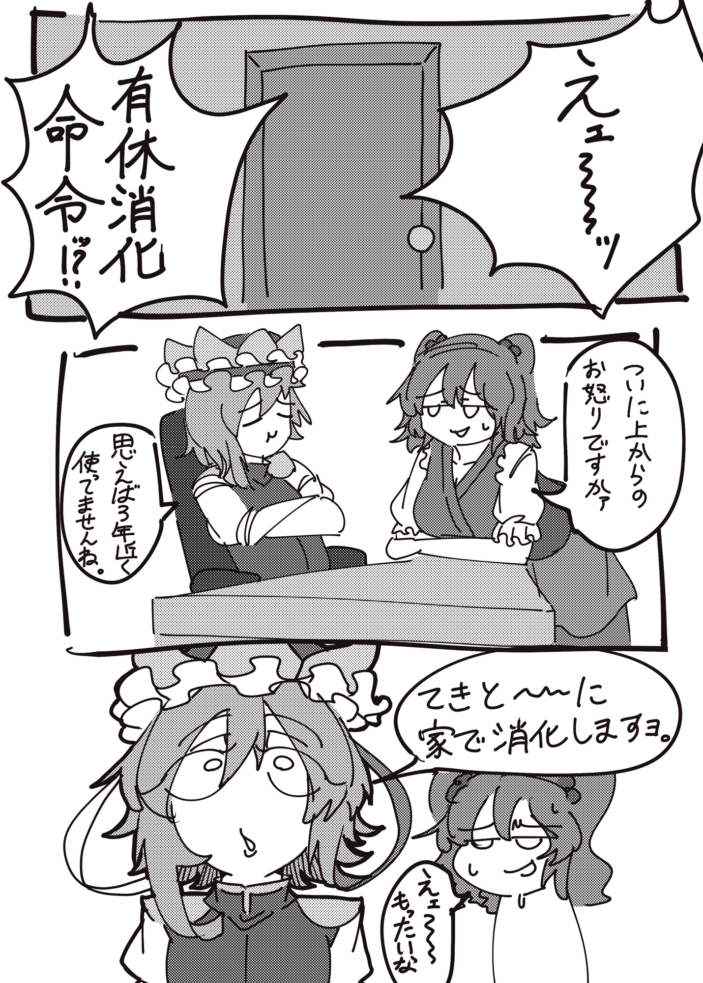 四季巡り