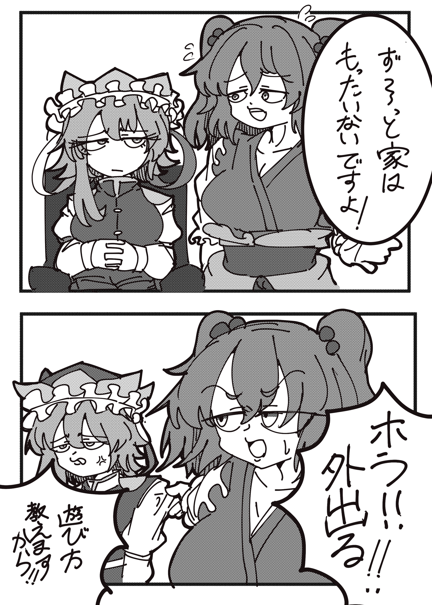 四季巡り