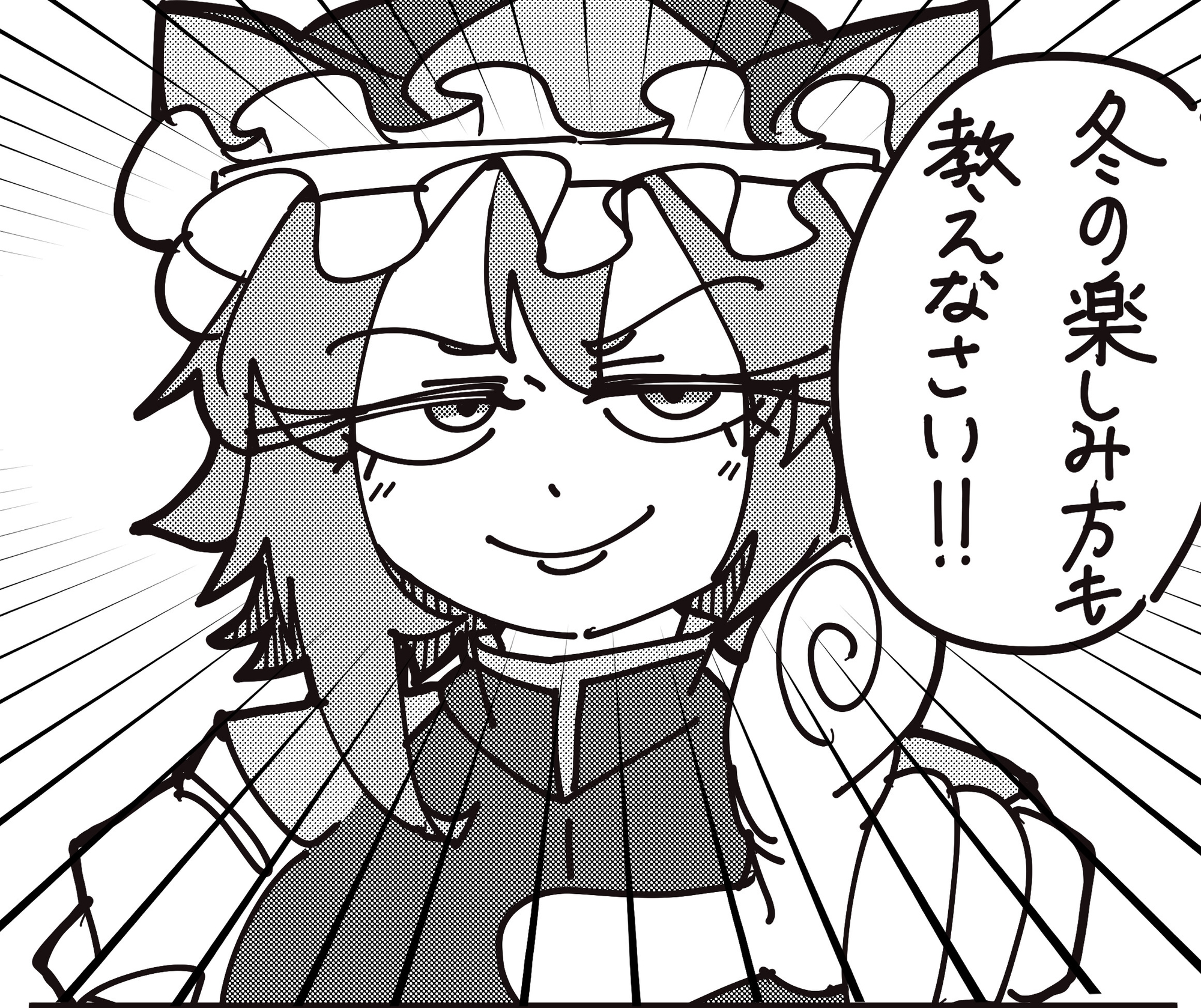 四季巡り