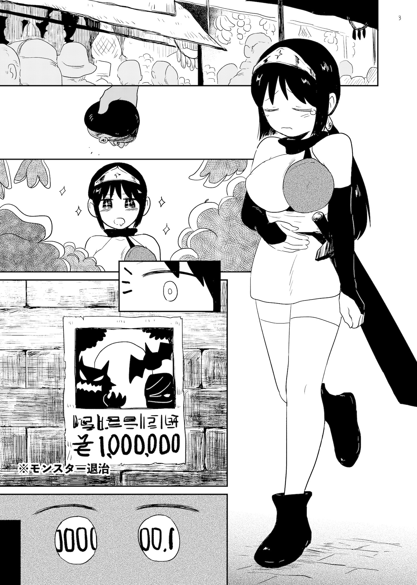 見習い勇者は稼ぎたい！ – Preview 2
