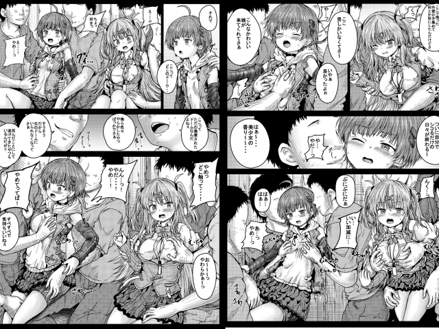 三野里と五十鈴と男だらけの廃ドーム – Preview 2