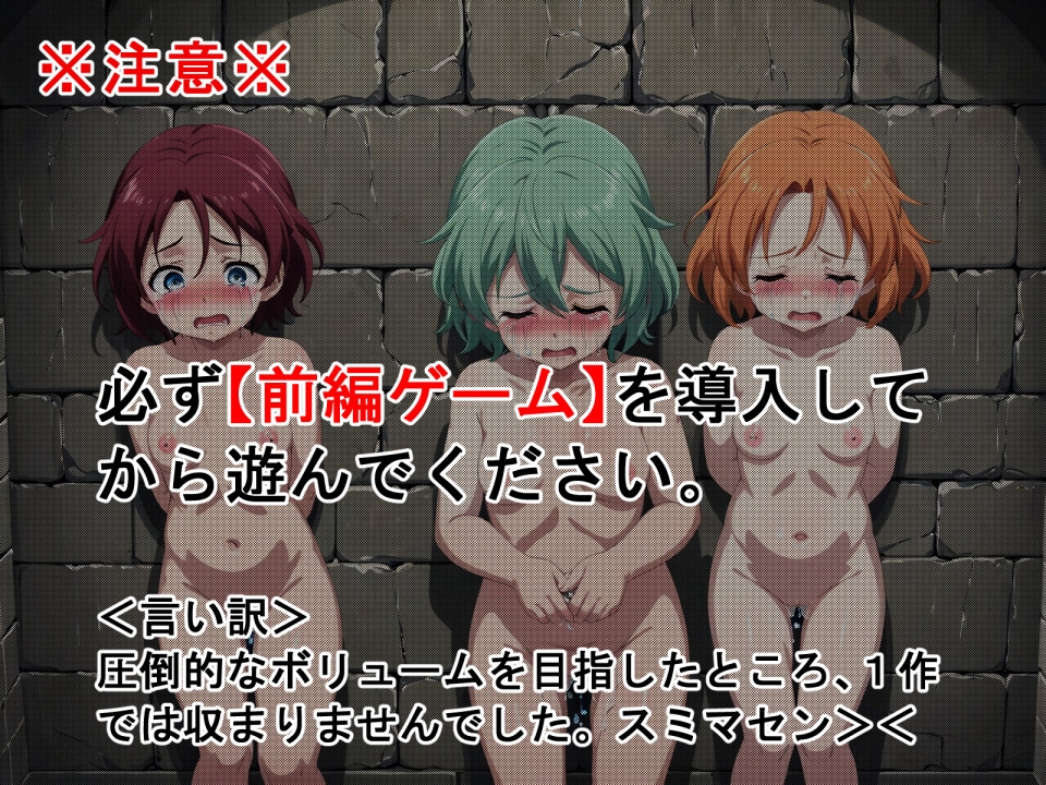 ろりぃたちの夜～後編データ～ – Preview 2
