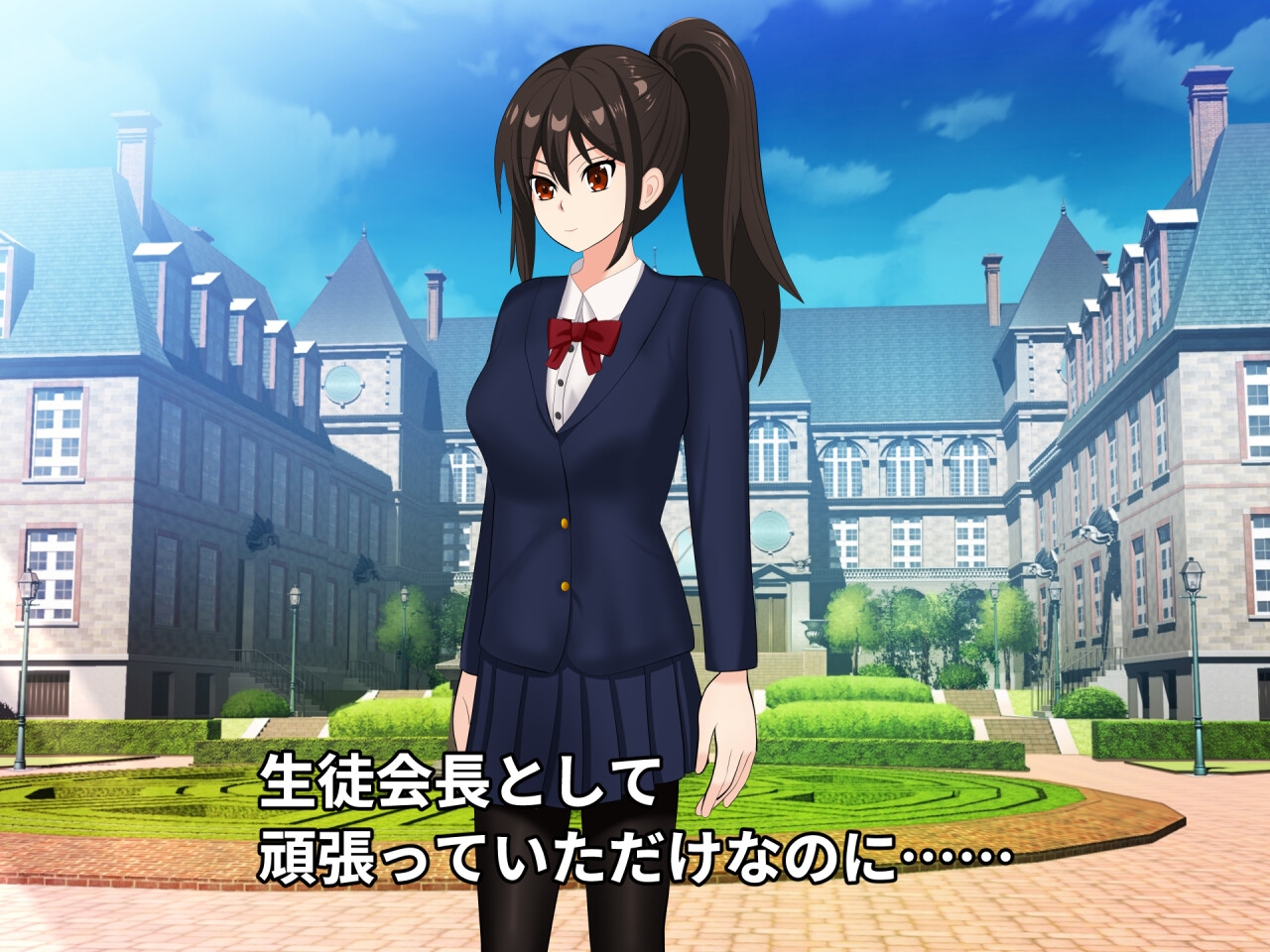雌牛へ堕とされた生徒会長