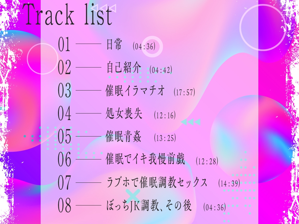【2026年11月18日迄早期限定購入特典付き】クラスの巨乳ぼっちJKを催○調教レ○プ！連続アクメでオホアヘメスオナホ堕ち – Preview 4