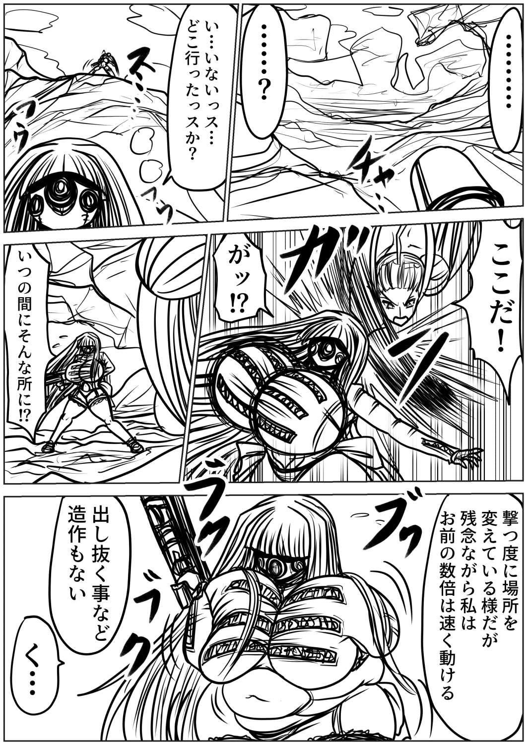 脂肪ゆうぎ第11闘 – Preview 5