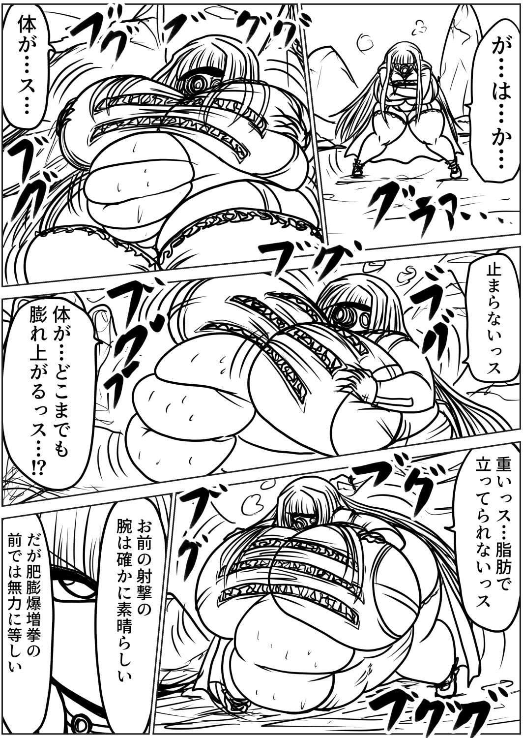 脂肪ゆうぎ第11闘 – Preview 7