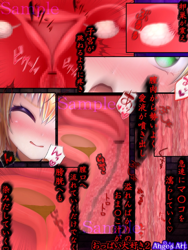 おっぱい大好き2