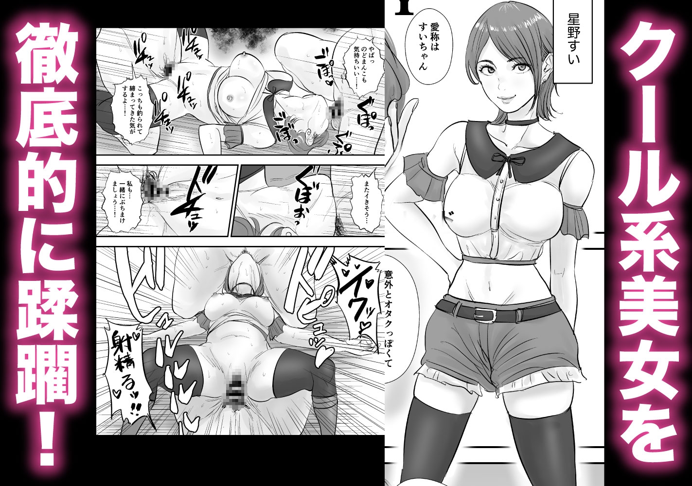 時間停止アプリでアイドルを犯しまくる話 – Preview 4