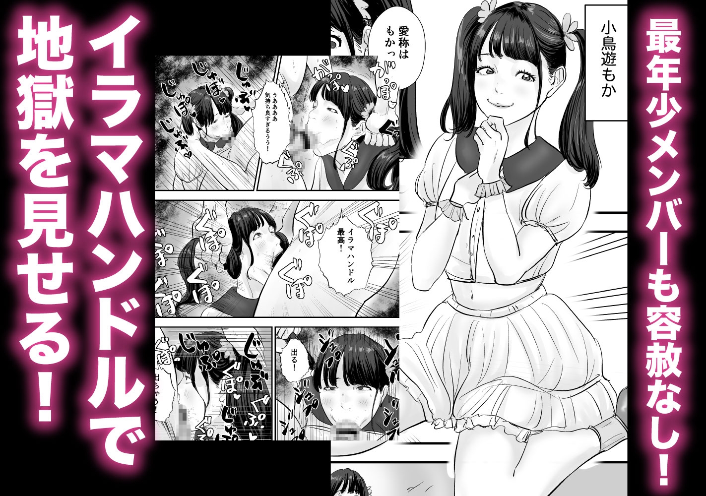 時間停止アプリでアイドルを犯しまくる話 – Preview 5