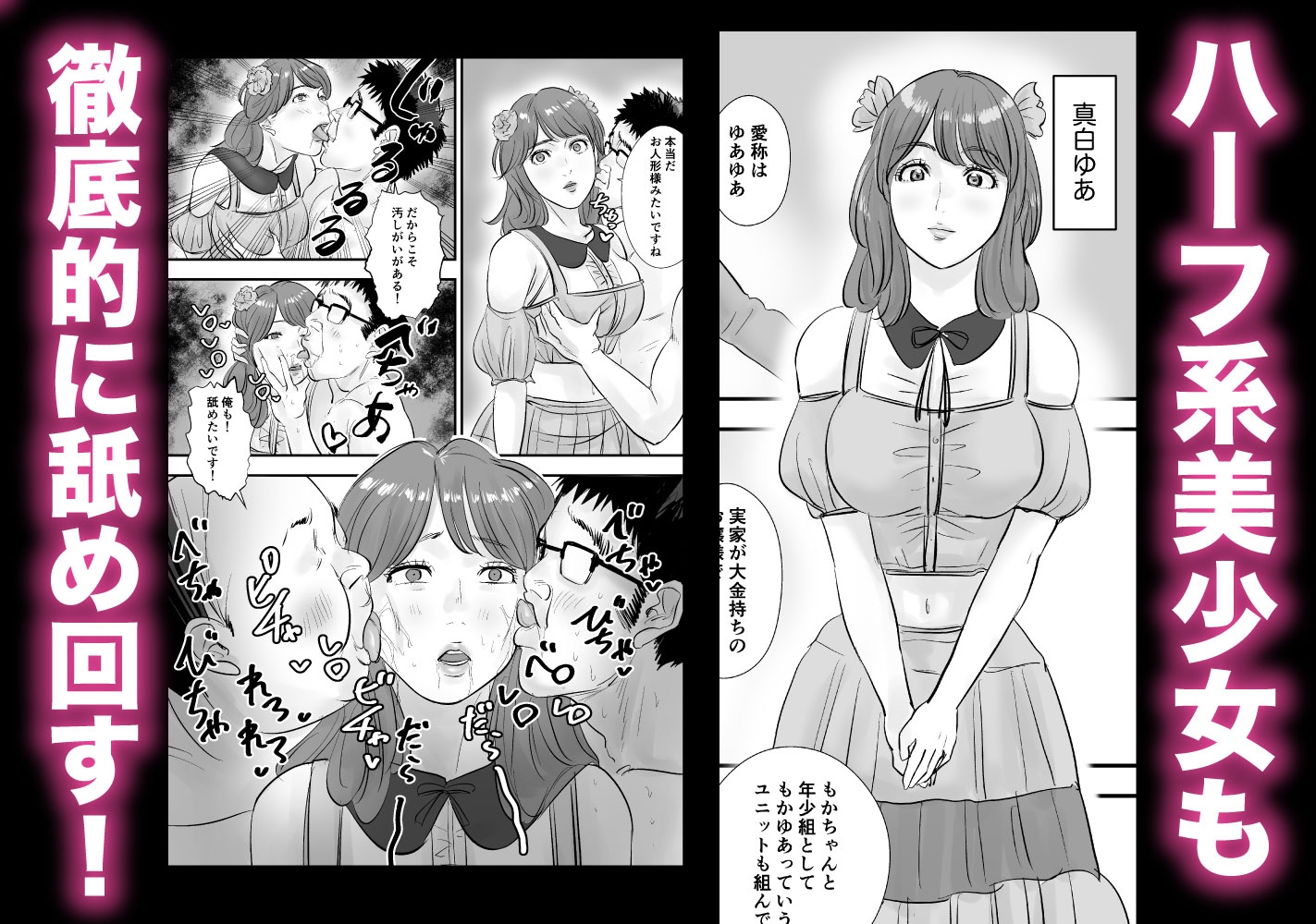 時間停止アプリでアイドルを犯しまくる話 – Preview 7