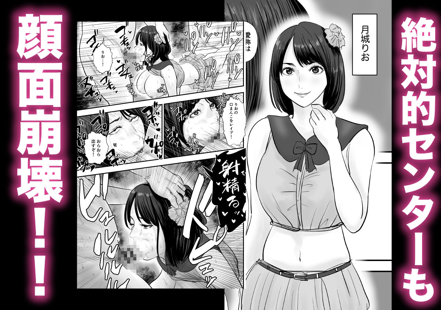時間停止アプリでアイドルを犯しまくる話 – Preview 8