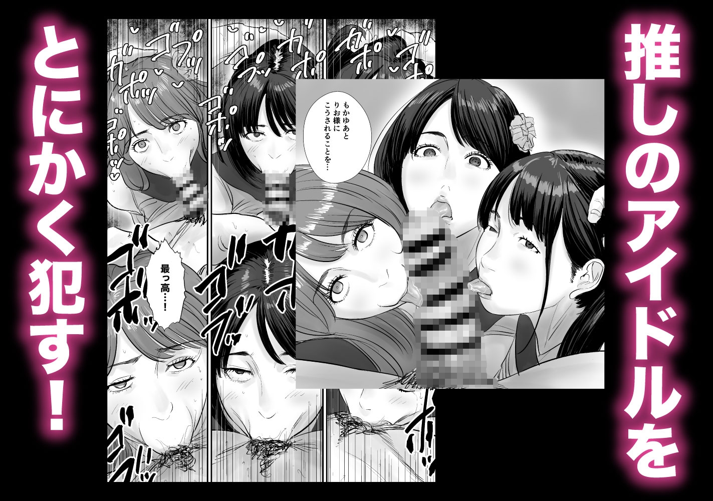時間停止アプリでアイドルを犯しまくる話 – Preview 9