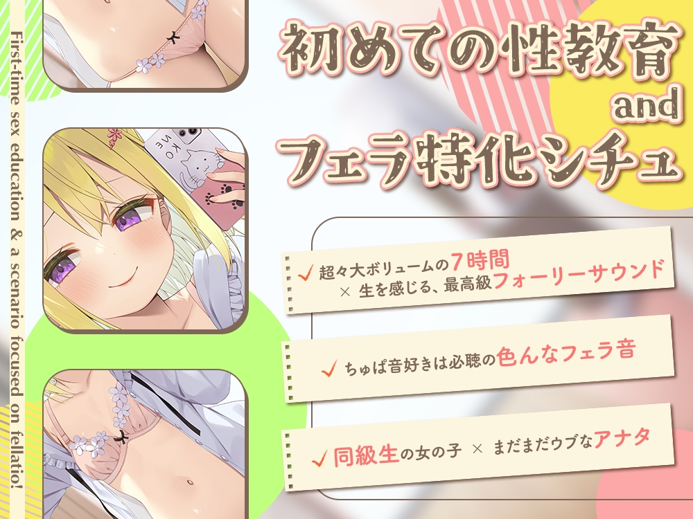 【2026年11月25日迄】【フェラ特化&性教育】✕年1組フェラ係 – Preview 2