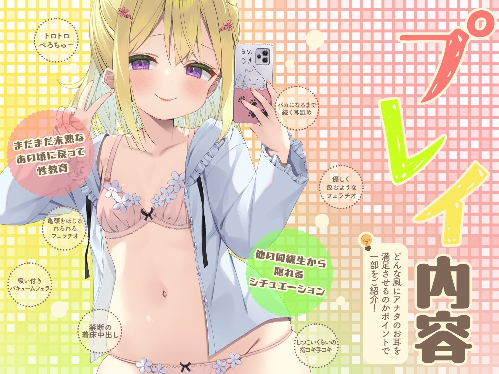 【2026年11月25日迄】【フェラ特化&性教育】✕年1組フェラ係 – Preview 3