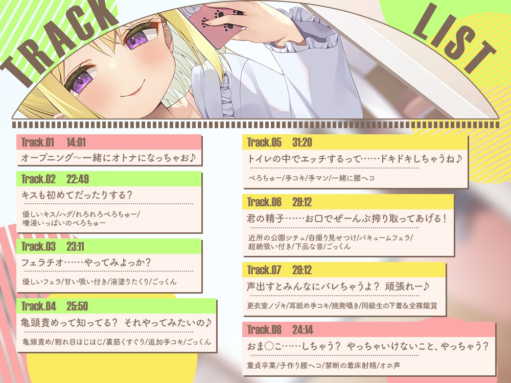 【2026年11月25日迄】【フェラ特化&性教育】✕年1組フェラ係 – Preview 6