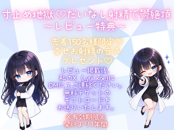 【レビュー特典】だいなし射精からのしあわせ射精 – Preview 2