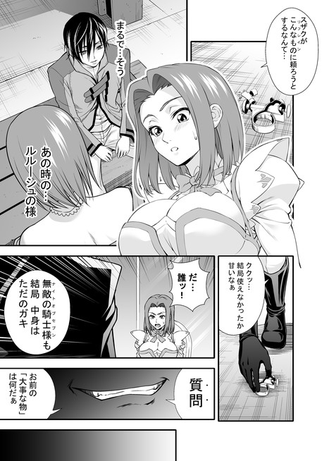 refrain～淫辱の旋律～(2026) – Preview 2