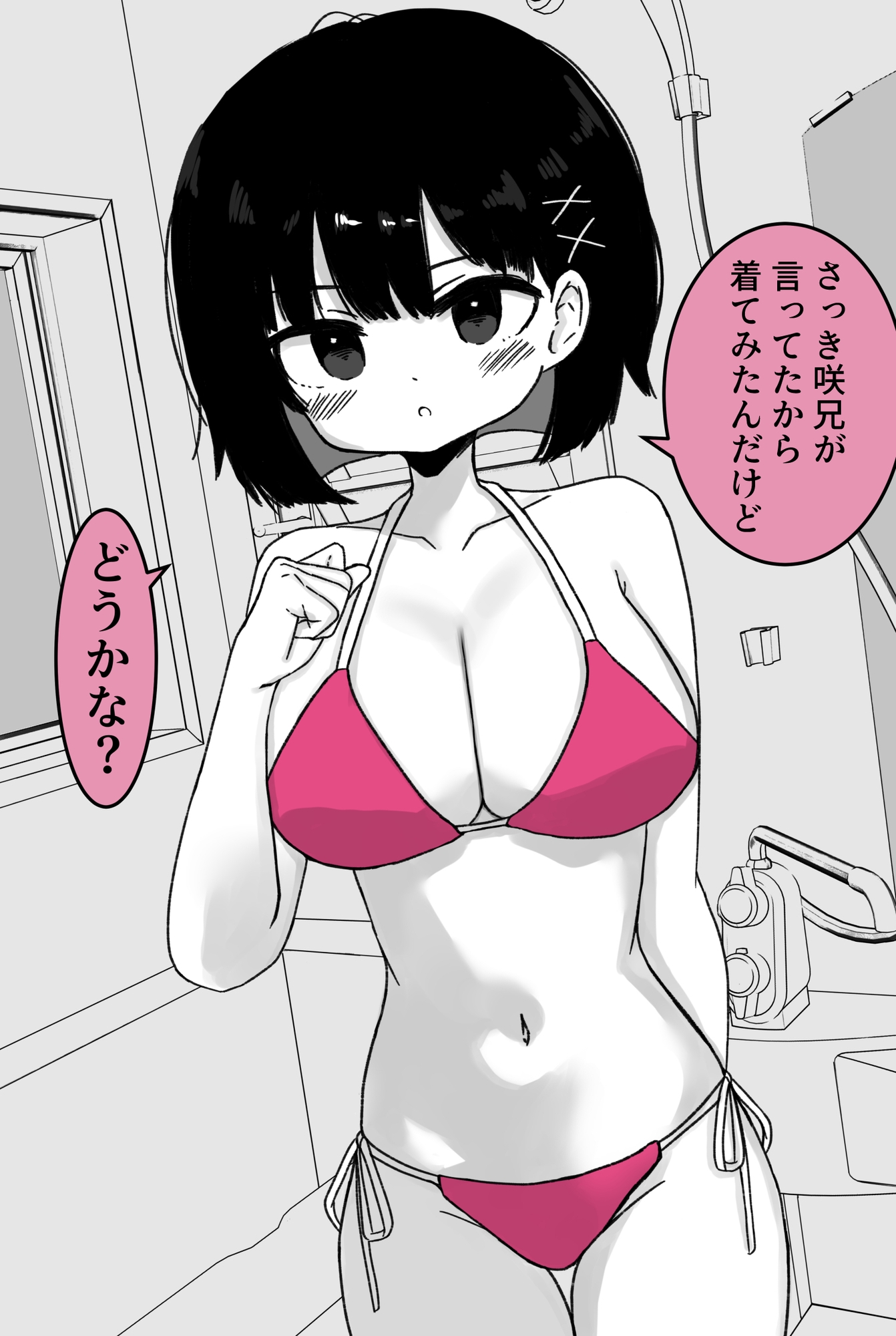 【1&2同梱パック】毎年夏にだけ会う従妹の存在が気になってしょうがない – Preview 10