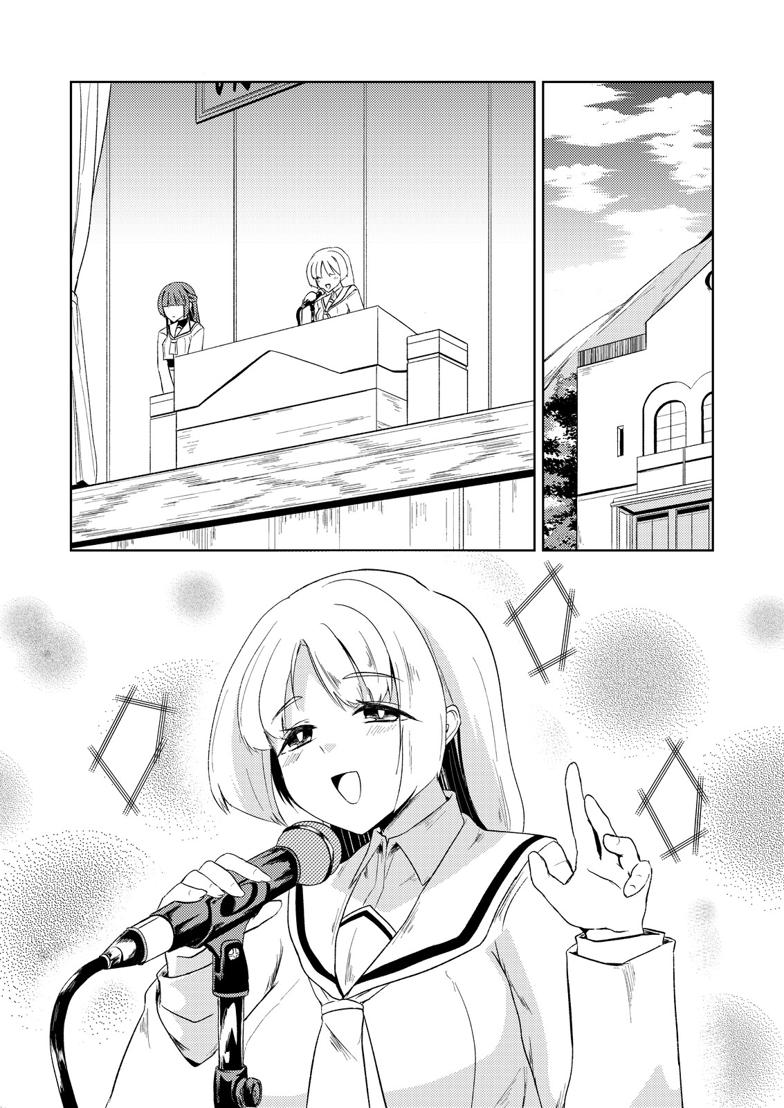 見つめる先はあなたのセイ – Preview 5