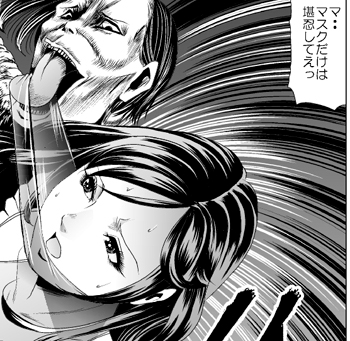 乙女のはらわた・股を裂かれる娘たち【通常版】