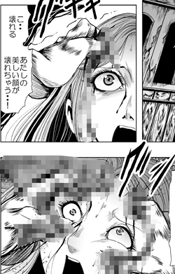 乙女のはらわた・股を裂かれる娘たち【通常版】