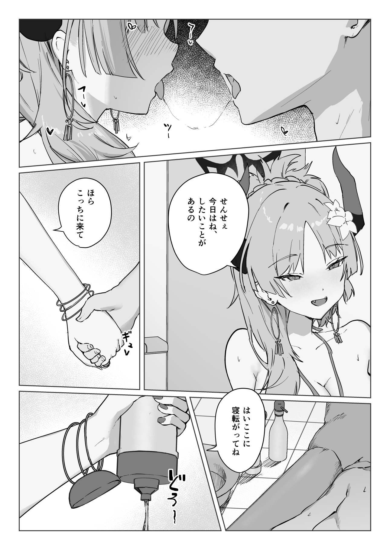 サ〇キちゃんとイクイクする本 ソープ編 – Preview 3