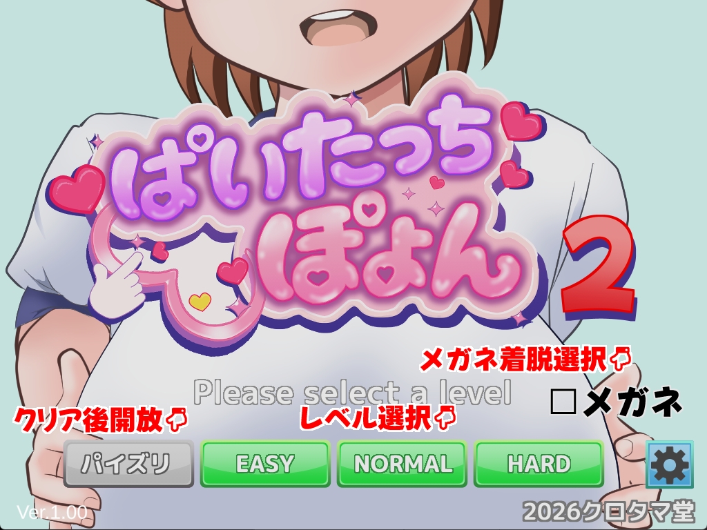 ぱいたっちぽよん2 – Preview 2