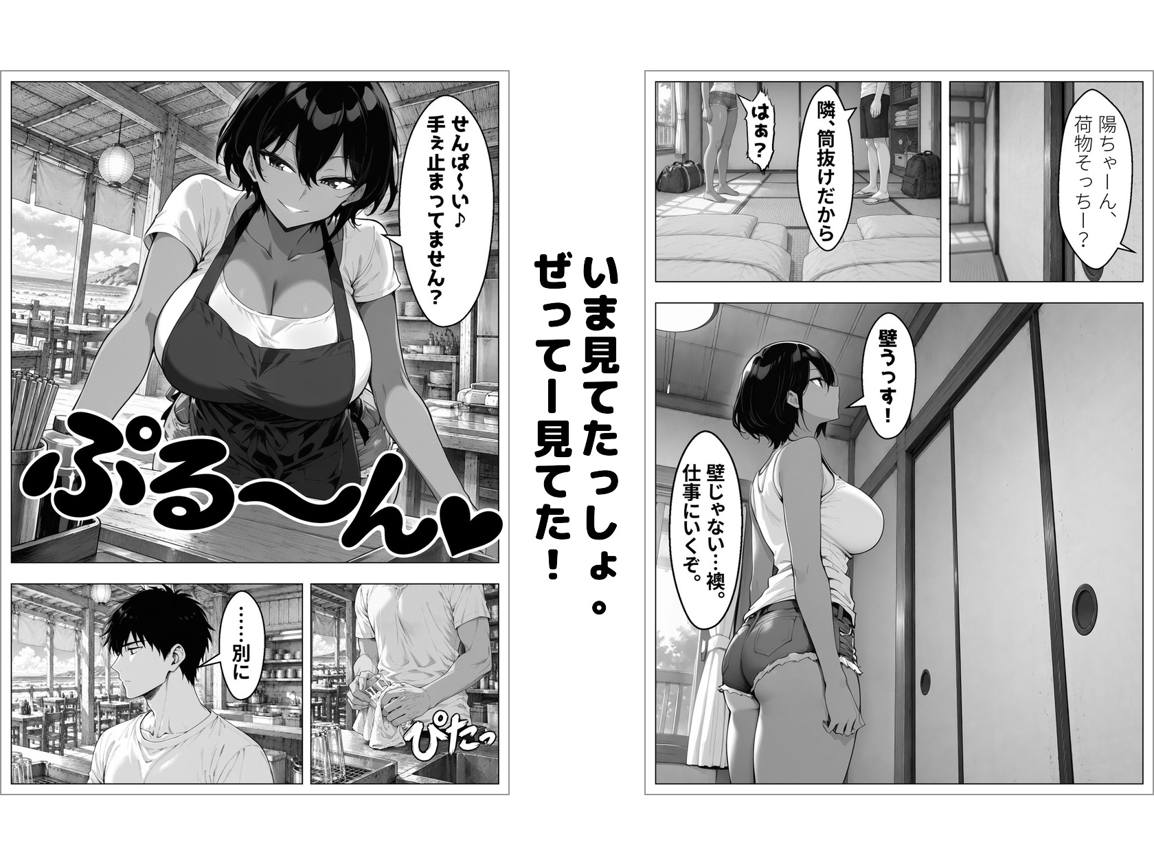 三泊四日。逃げ場なし