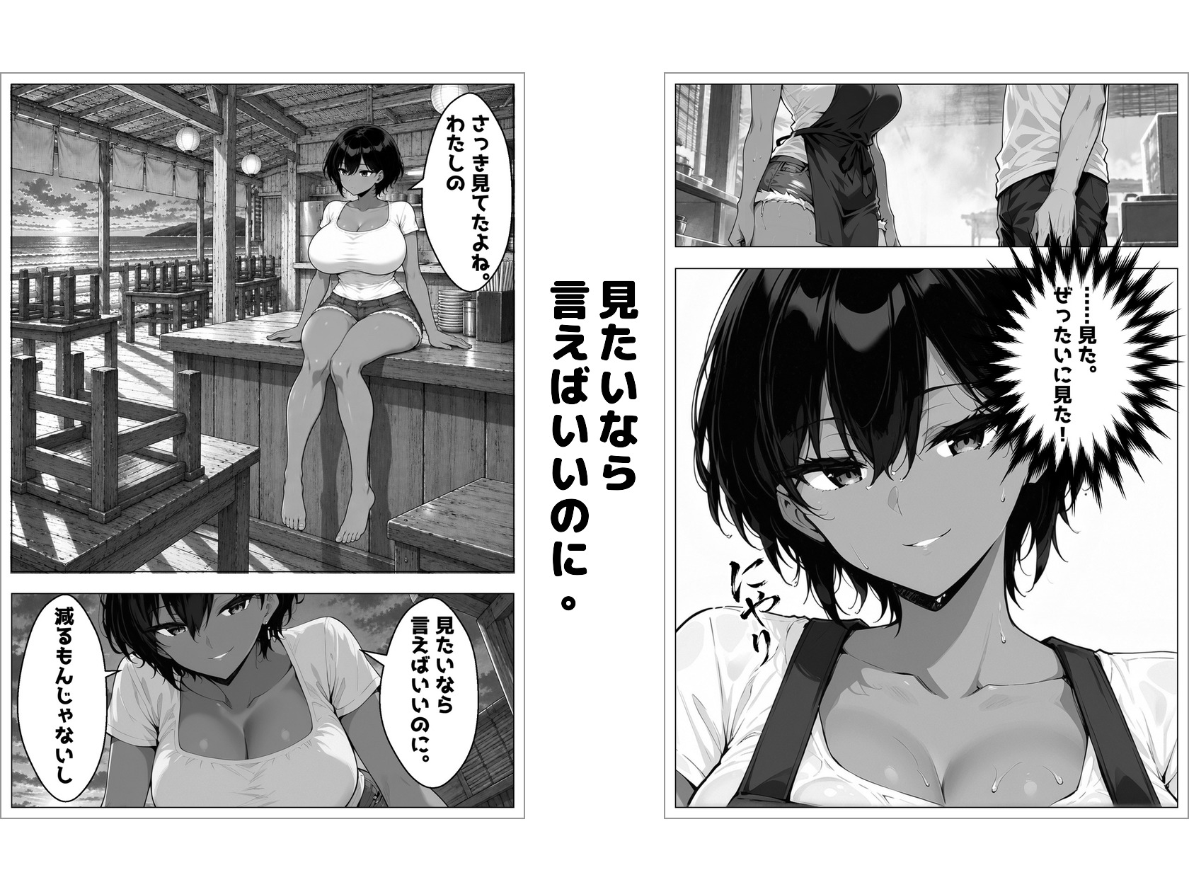 三泊四日。逃げ場なし