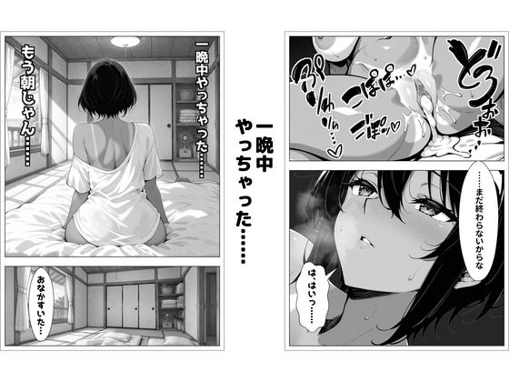 三泊四日。逃げ場なし