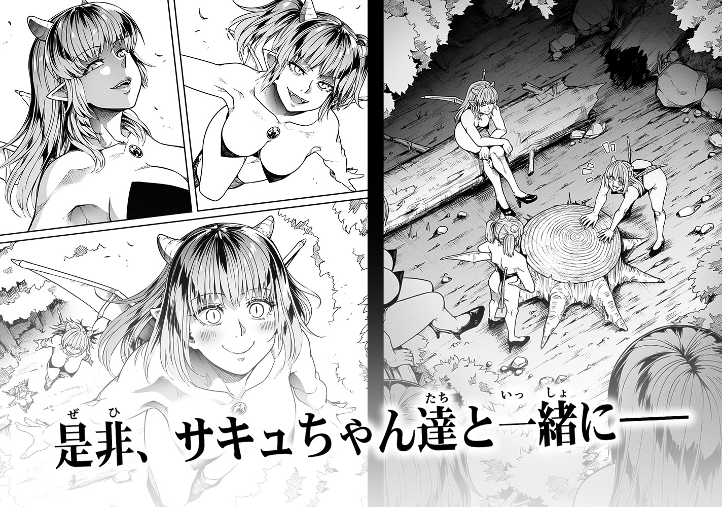 力あるサキュバスは性欲を満たしたいだけ-COMPLETE- – Preview 11