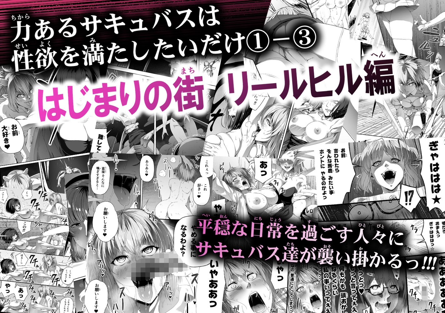力あるサキュバスは性欲を満たしたいだけ-COMPLETE- – Preview 8