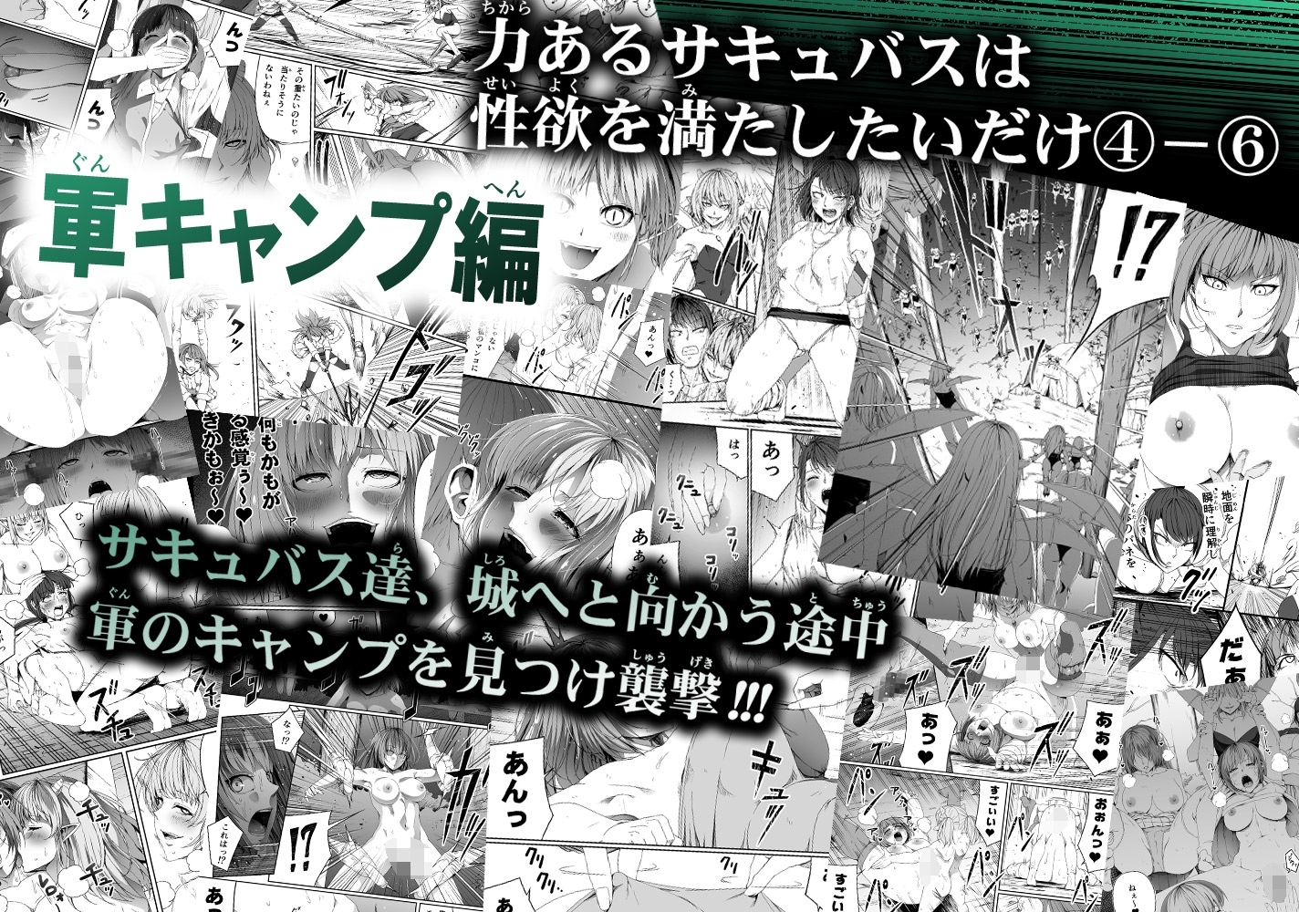 力あるサキュバスは性欲を満たしたいだけ-COMPLETE- – Preview 9