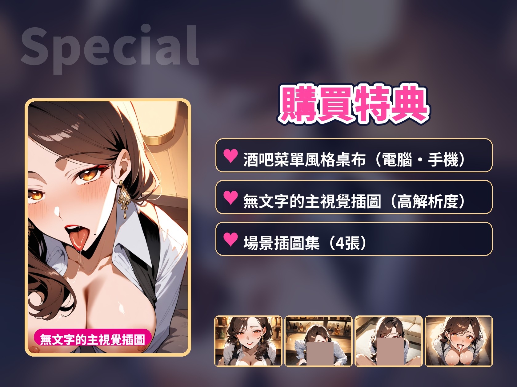 【繁體中文版】【口交特化×口爆吞精5次】打烊後的酒吧,愛含屌的大姊姊說「用嘴的話,可以喔」,一路榨精到天亮【60分鐘・無插入・ASMR】 – Preview 11