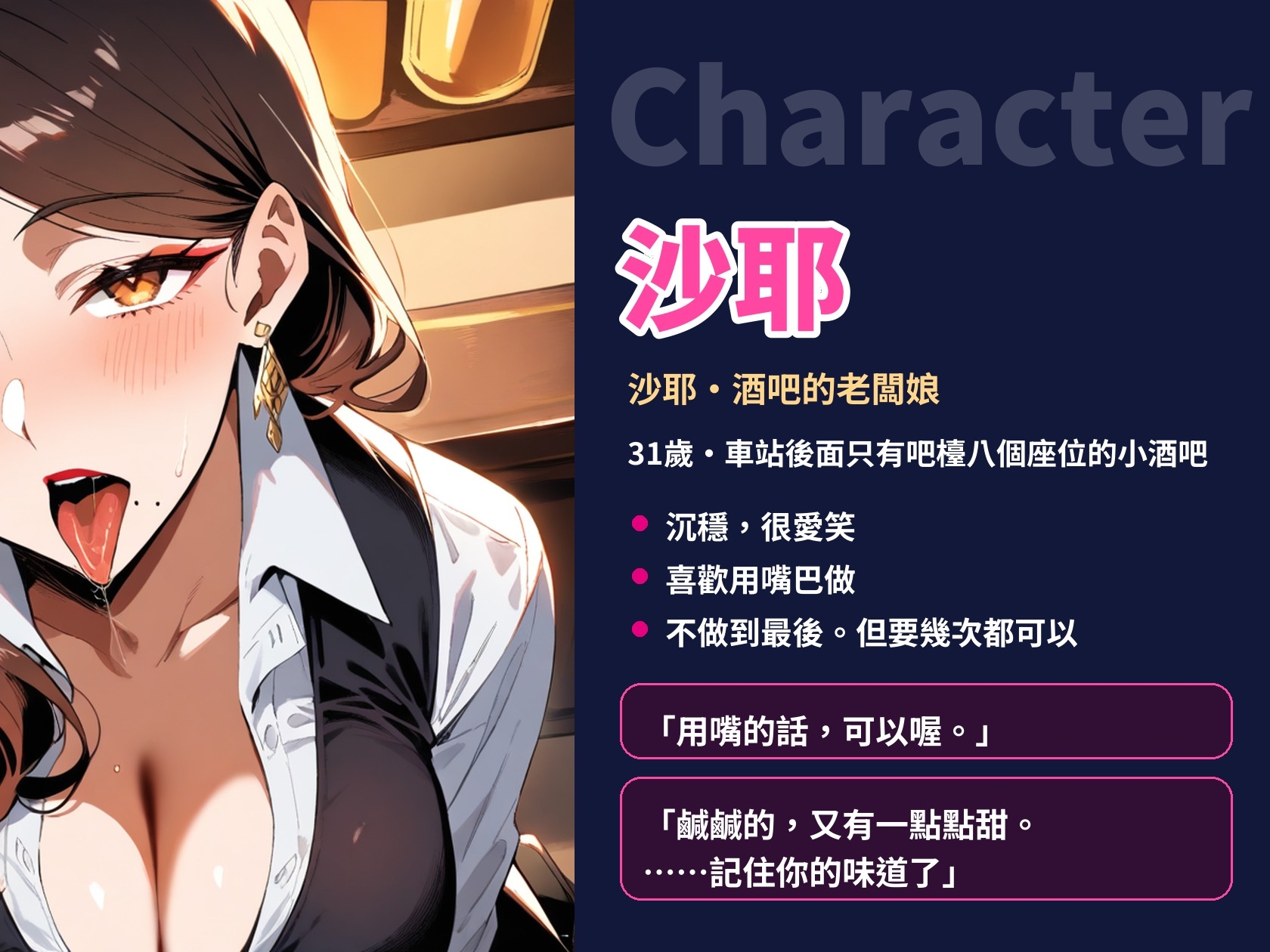 【繁體中文版】【口交特化×口爆吞精5次】打烊後的酒吧,愛含屌的大姊姊說「用嘴的話,可以喔」,一路榨精到天亮【60分鐘・無插入・ASMR】 – Preview 7