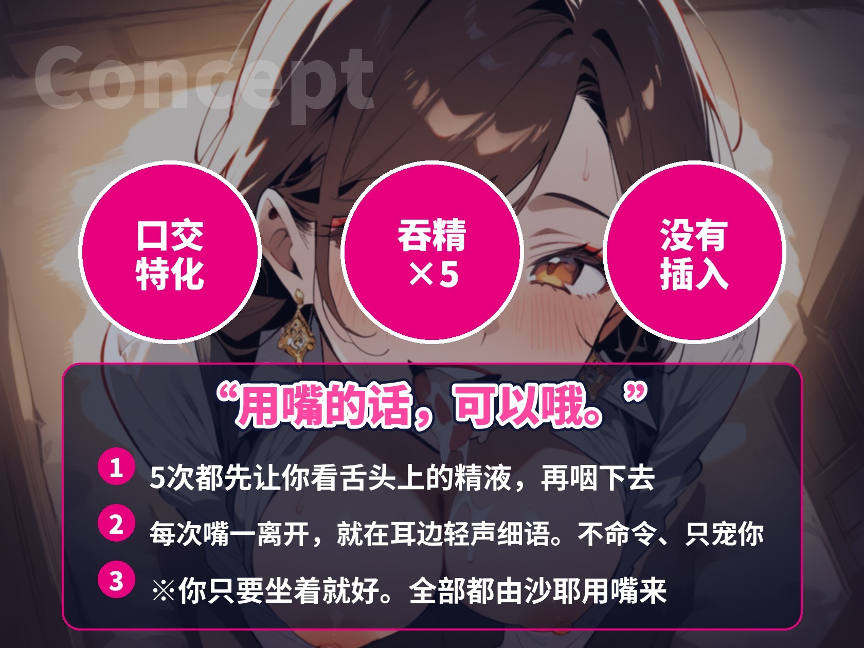 【简体中文版】【口交特化×口爆吞精5次】打烊后的酒吧,爱含鸡巴的御姐大姐姐说“用嘴的话,可以哦”,一直榨精到天亮【60分钟|无插入|ASMR】 – Preview 4