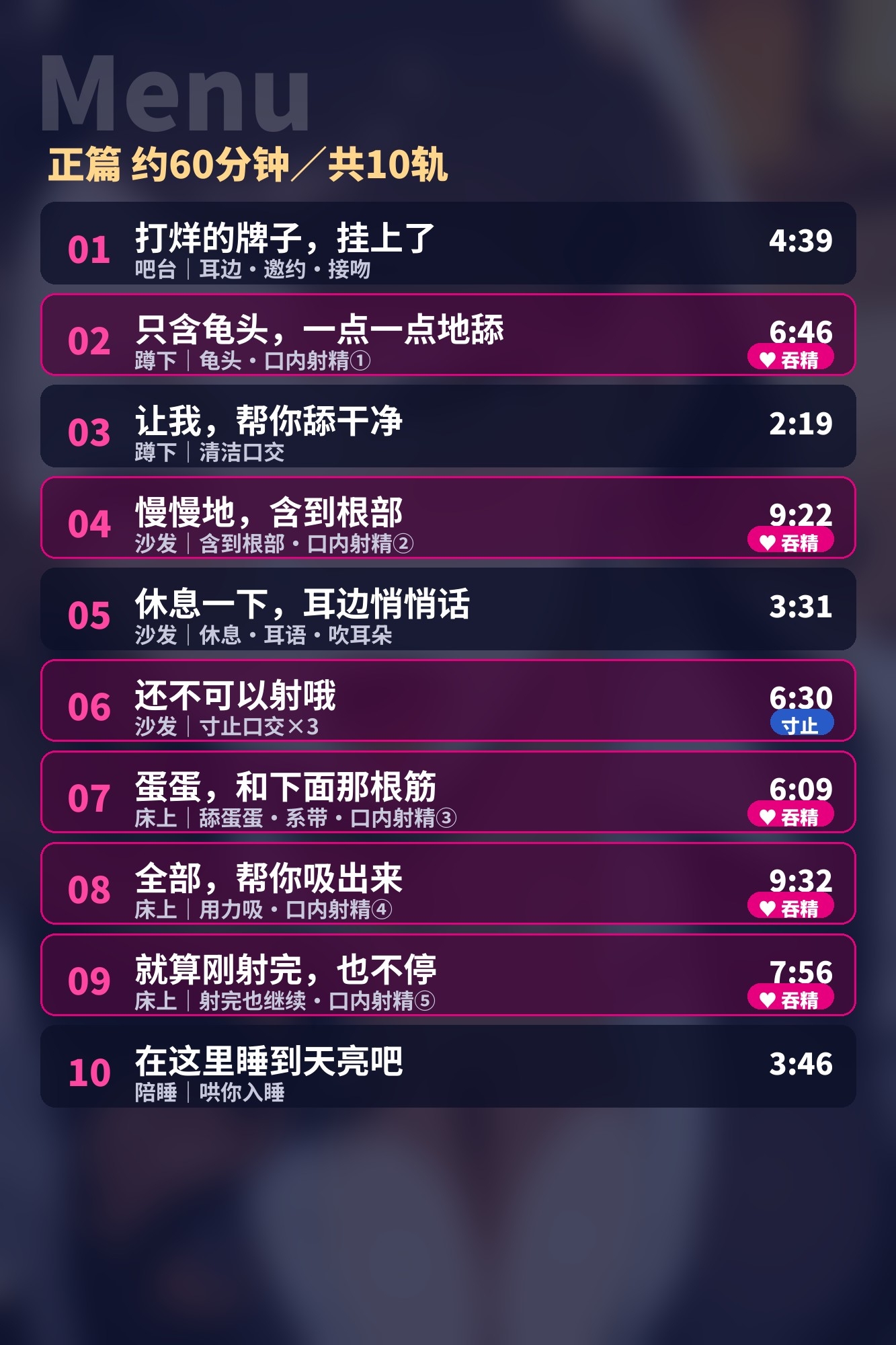 【简体中文版】【口交特化×口爆吞精5次】打烊后的酒吧,爱含鸡巴的御姐大姐姐说“用嘴的话,可以哦”,一直榨精到天亮【60分钟|无插入|ASMR】 – Preview 5