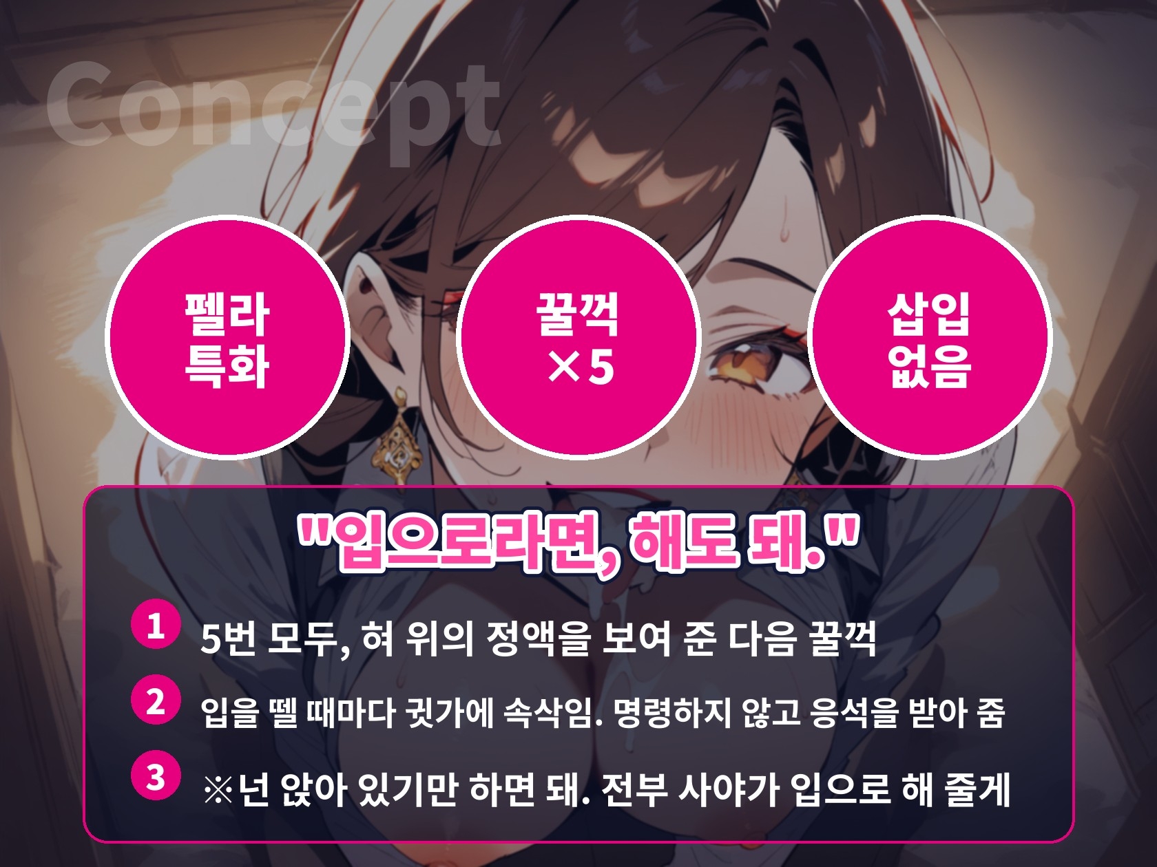 【한국어 자막판】【펠라 특화×입싸 꿀꺽 5회】영업 끝난 바의 연상 누나에게 아침까지 입으로 착정당한다【60분/삽입 없음/ASMR】