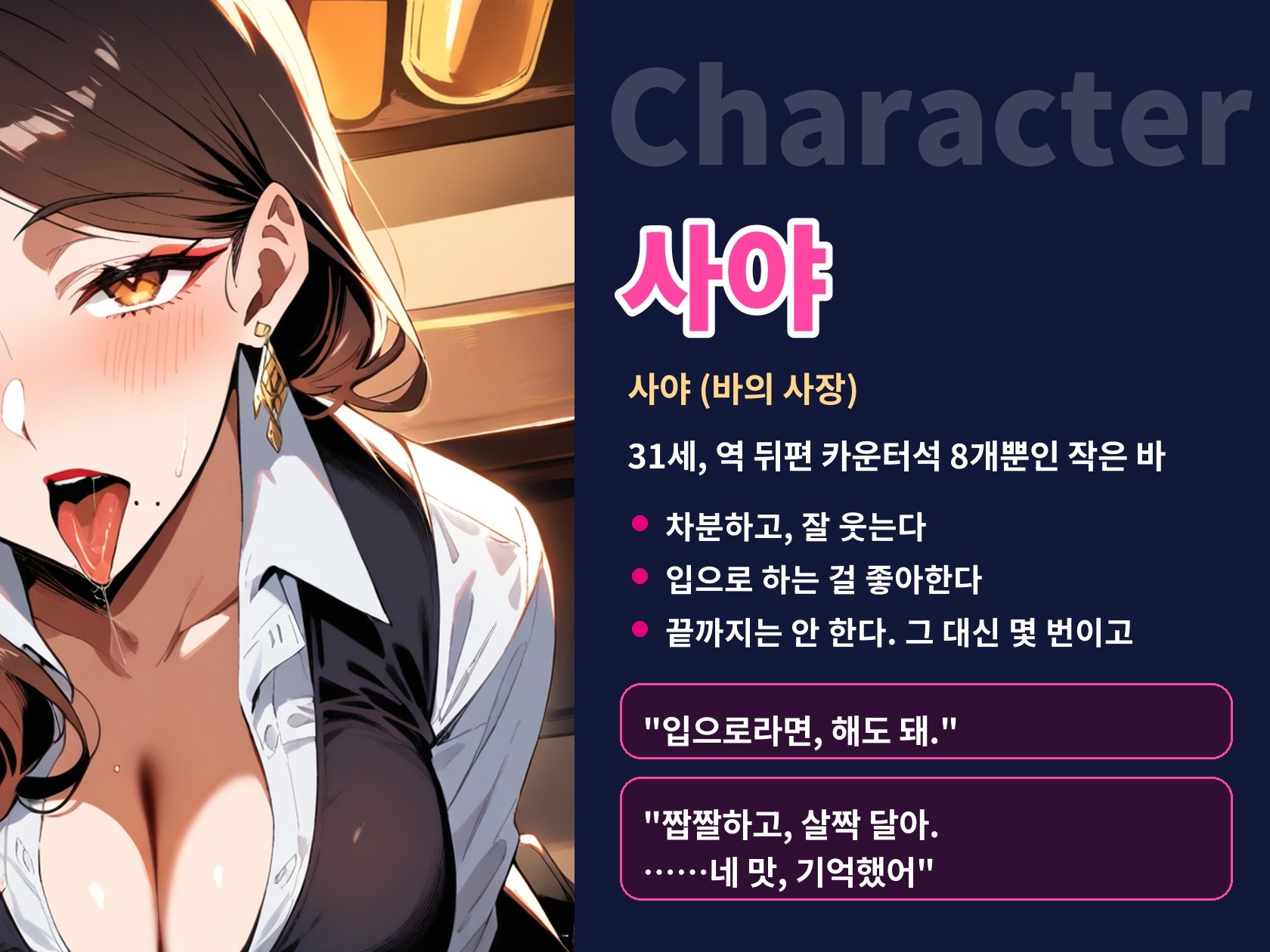 【한국어 자막판】【펠라 특화×입싸 꿀꺽 5회】영업 끝난 바의 연상 누나에게 아침까지 입으로 착정당한다【60분/삽입 없음/ASMR】