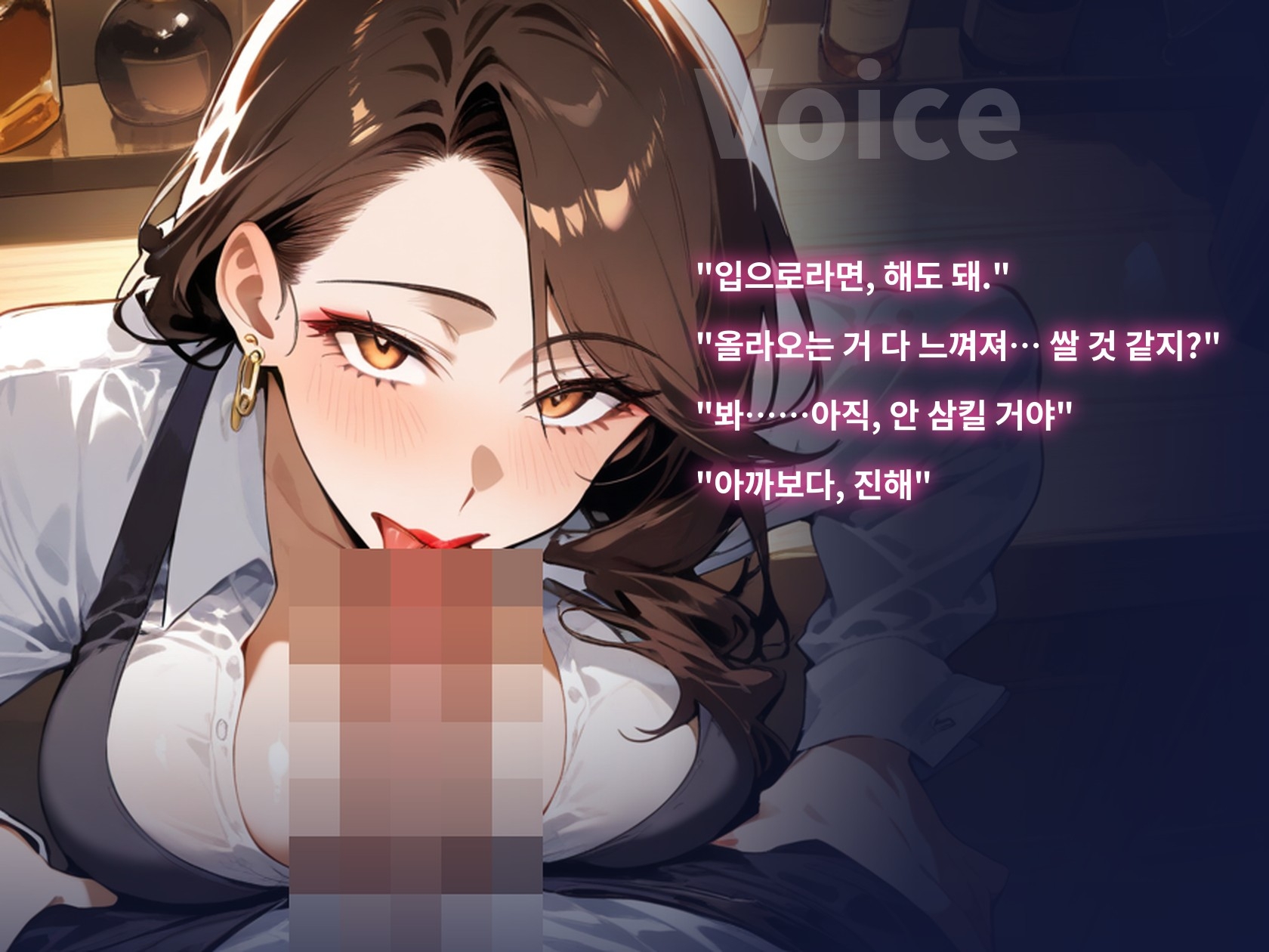 【한국어 자막판】【펠라 특화×입싸 꿀꺽 5회】영업 끝난 바의 연상 누나에게 아침까지 입으로 착정당한다【60분/삽입 없음/ASMR】