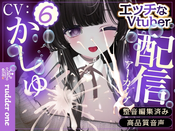 【連動あり♡】いちゃあま遠隔えっち♡配信アーカイブ